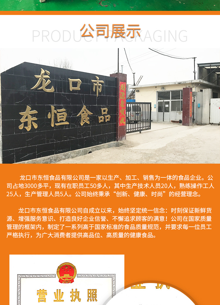 魷魚條_08.jpg