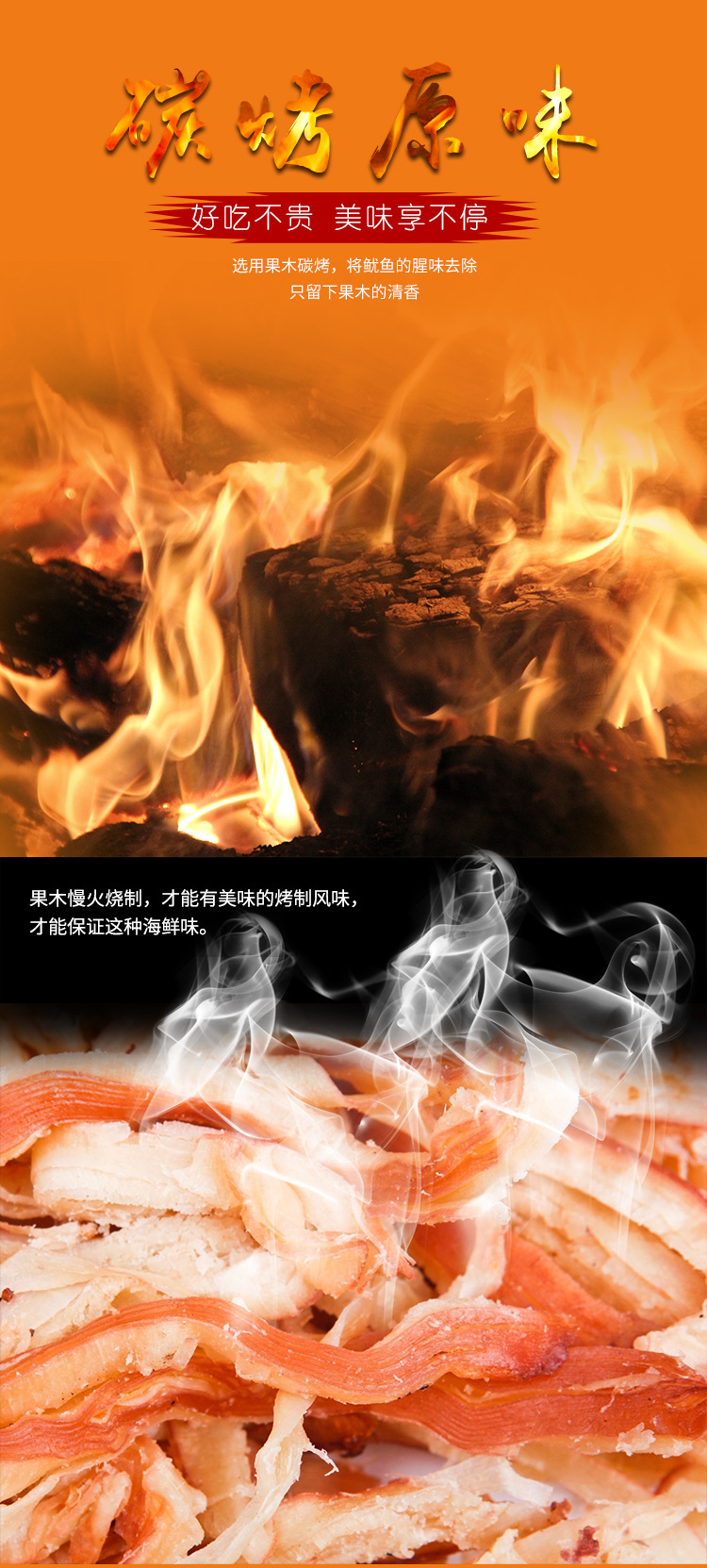 魷魚條_02.jpg
