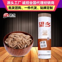 望鄉(xiāng)蕎麥面條掛面900g方便速食湯面拌面涼面炒面粗糧雜糧