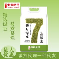 隴間柒月雜糧綠豆2斤5斤粗糧夏季解暑綠豆粥真空袋裝綠豆廠家批發(fā)