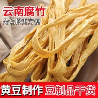 腐竹大量批發(fā)腐竹段干貨涼拌食材干貨地攤批發(fā)腐竹段腐竹條手工豆