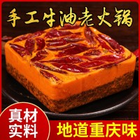 【廠家直銷】燕之嬌渝麻辣重慶牛油火鍋底料500g手工炒制一件代發(fā)