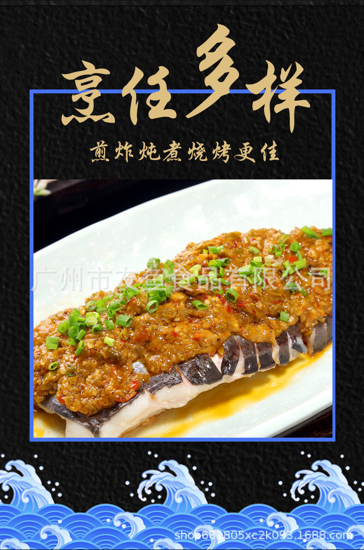 開背巴沙魚（腌制）_05.jpg