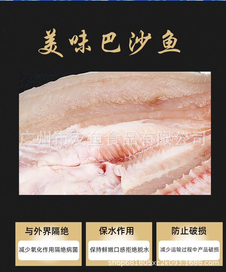 開背巴沙魚（腌制）_07.jpg