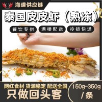 皮皮蝦瀨尿蝦超大泰國(guó)富貴蝦鮮活熟凍蝦姑特大撒尿拉尿蝦網(wǎng)紅同款