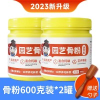花草博士特制脫脂骨粉植物花卉園藝通用型促花養(yǎng)花有機緩釋花肥料