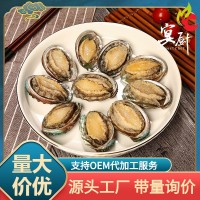 深冷活凍鮑魚帶殼酒店佛跳墻新鮮冷凍活鮑魚海鮮水產(chǎn)燒烤煲湯撈汁