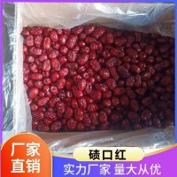 磧口紅 鮮棗 干而不皺 種類齊全 現(xiàn)貨速發(fā) 可定制