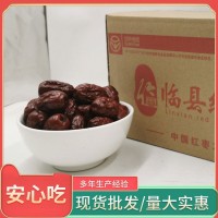 磧口紅 紅棗自營 皮薄核小 精選產(chǎn)品 廠家直供 無添加