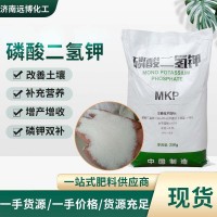 現(xiàn)貨磷酸二氫鉀 農(nóng)用復合肥沖施花肥水溶肥原料葉面肥磷酸 二氫鉀