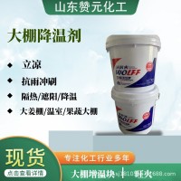 大姜棚溫室果蔬大棚降溫遮陽(yáng)防曬抗雨水立涼大棚降溫劑