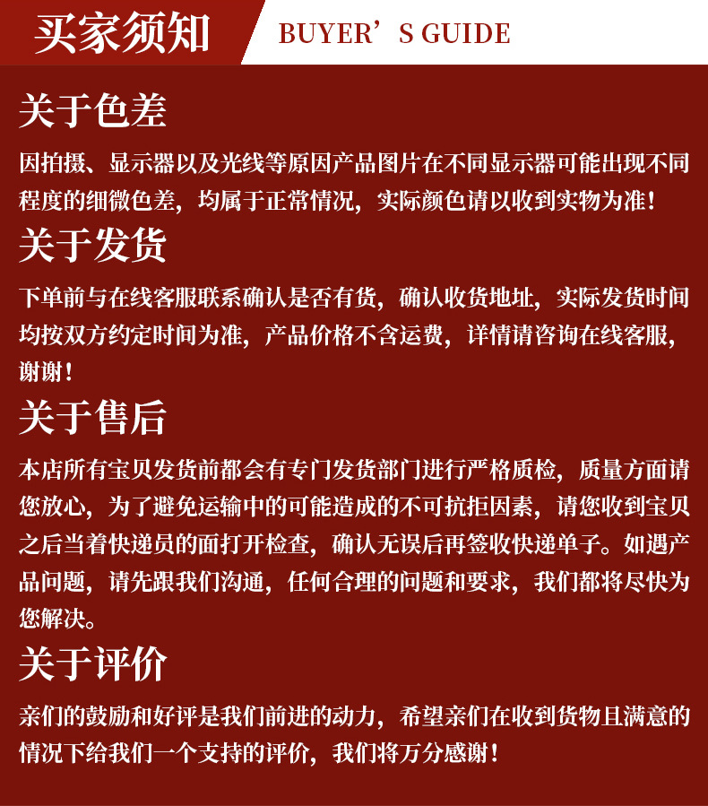 花椒詳情頁_13