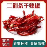 貴州干辣椒二荊條 散裝批發(fā)中辣特香調(diào)味品炒菜提香商用二荊條