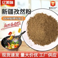 散裝新疆孜然粉 商用椒鹽燒烤調(diào)料撒料碎粒批發(fā)跨境速賣通孜然粉