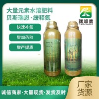 定制液態(tài)氮肥大量元素水溶肥緩釋氮蔬菜瓜果農(nóng)用玉米水稻葉面肥