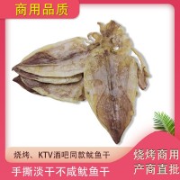 北海燒烤魷魚干燒烤店KTV酒吧專用手撕干魷魚商用芥末尤魚干貨批