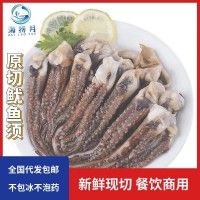 新鮮魷魚須海鮮冷凍生鮮尤魚章魚足八爪魚腿鐵板魷魚商用海鮮水產(chǎn)