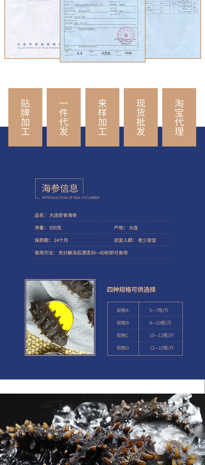 即食海參_001