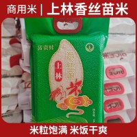開店飯?zhí)檬程镁频晖赓u商用米煲仔飯米南方廣西上林香絲苗大米5kg