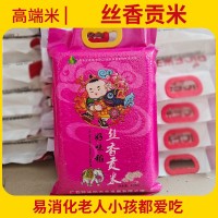 廣西大米優(yōu)質(zhì)長粒軟香米絲香貢米4.5kg高端商用家用真空袋裝伴禮