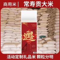 禮品米福利活動(dòng)促銷開業(yè)禮品手伴禮VIP積分兌換禮品禮物大米1kg