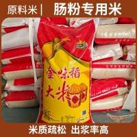 50斤裝金味道大米米粉米磨漿米磨粉米炸雞油炸粉用米水磨專用米