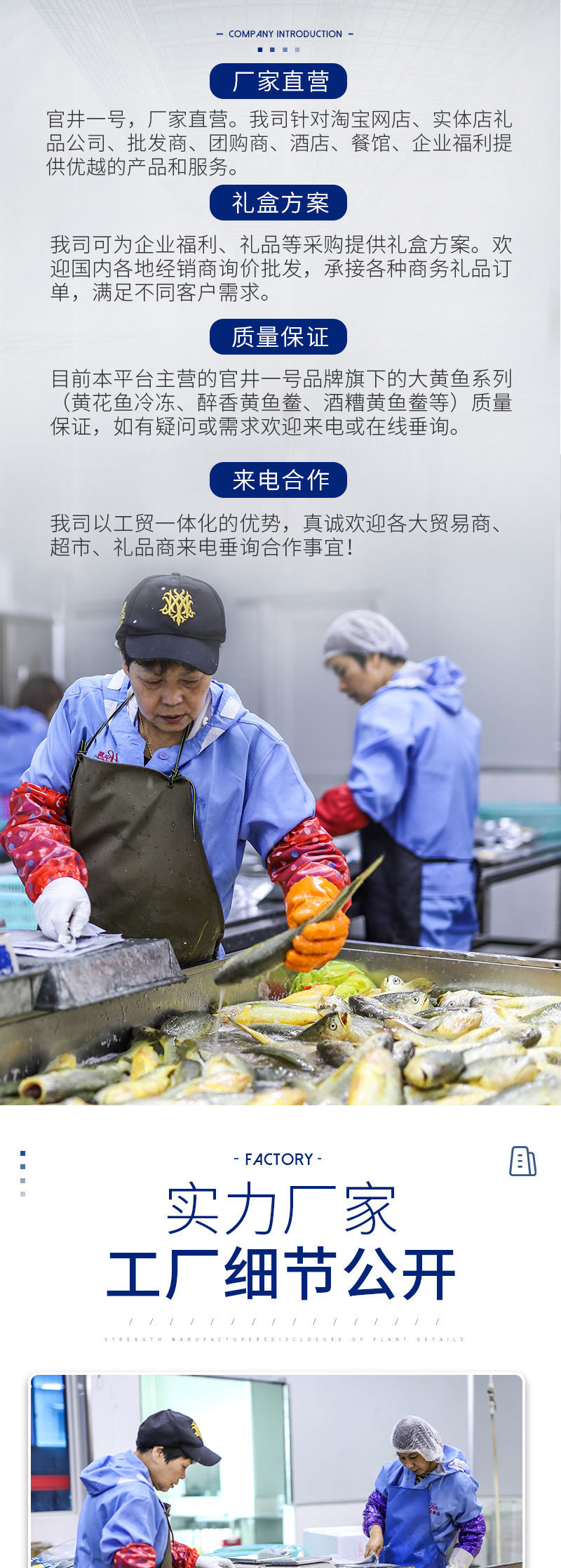 安如信水產-深海大黃魚_01