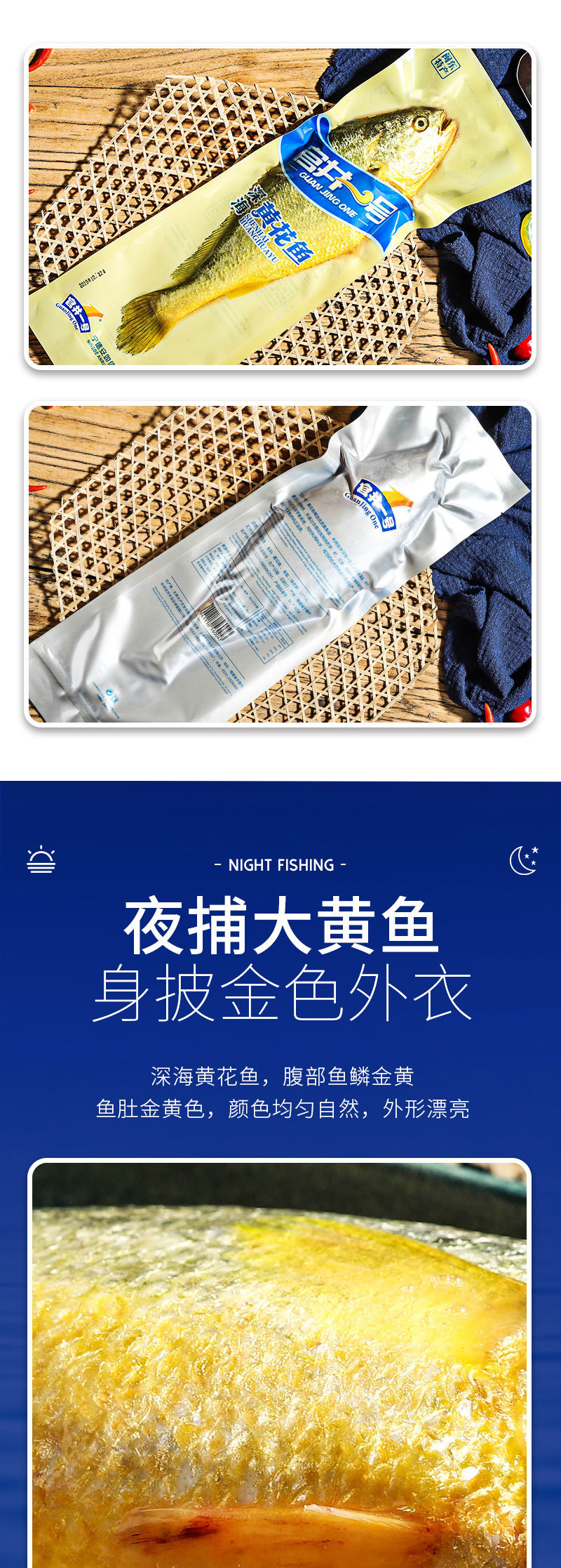 安如信水產-深海大黃魚_06