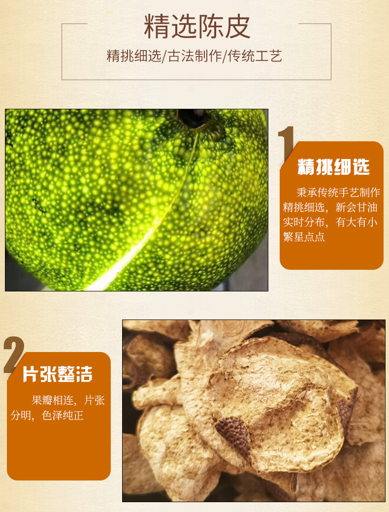 陳皮_06