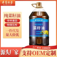 工廠直發(fā) 5L菜籽油非轉(zhuǎn)基因油菜籽壓榨 食用油商用家用批發(fā)代發(fā)