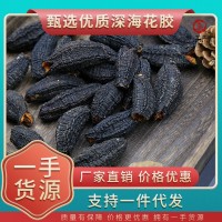 加拿大海參北極參海參干貨 海生紅極參野生圓筒淡干海參批發(fā)代發(fā)