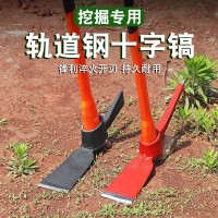 新款軌道鋼十字鎬戶外挖筍挖土挖根藥材專用洋鎬開山砍樹野營工具