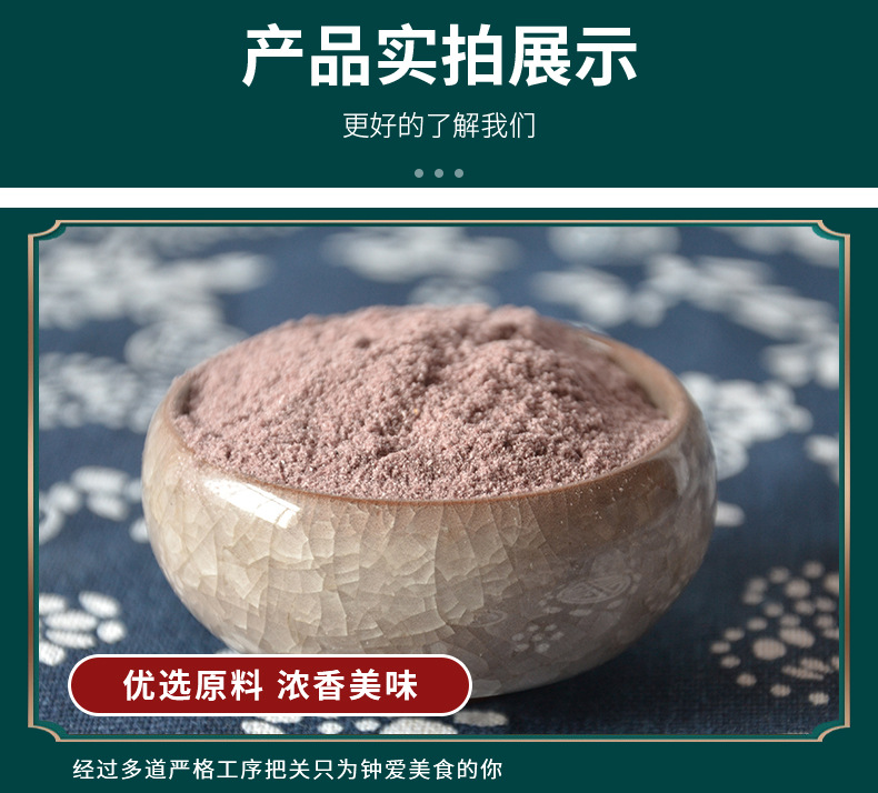 黑米粉_05.jpg
