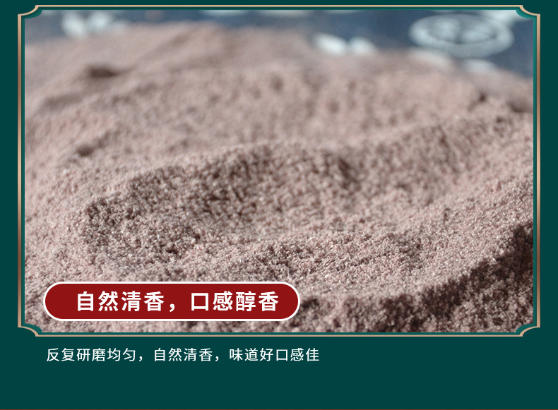 黑米粉_07.jpg
