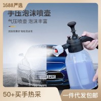 臺遠(yuǎn)手動氣壓式泡沫噴壺家用洗車澆花噴霧器扇形耐酸堿噴泡 沫神器