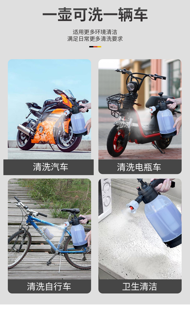 氣壓式泡沫噴壺家用洗車澆花噴霧器扇形耐酸堿噴泡沫