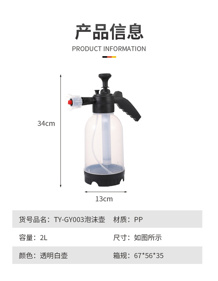 氣壓式泡沫噴壺家用洗車澆花噴霧器扇形耐酸堿噴泡沫