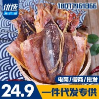北海淡干大墨魚干500g目魚干精品墨魚烏賊干貨批發(fā)煲湯海鮮特產(chǎn)