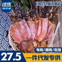 北海特產(chǎn)淡干魷魚干野生淡曬魷魚板尤魚干低鹽魷魚板干貨500g批發(fā)