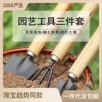 園藝大三件套盆栽小鏟子花園小鐵鏟室內花卉盆栽松土種花種菜工具