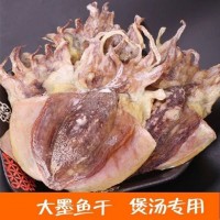 福建東山島野生墨魚(yú)干海鮮干貨目魚(yú)干烏賊干淡干海產(chǎn)品煲湯送禮