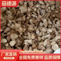 批發(fā)西峽雙剪干香菇腳香菇腿食品廠專用菇角菇柄菇把2號