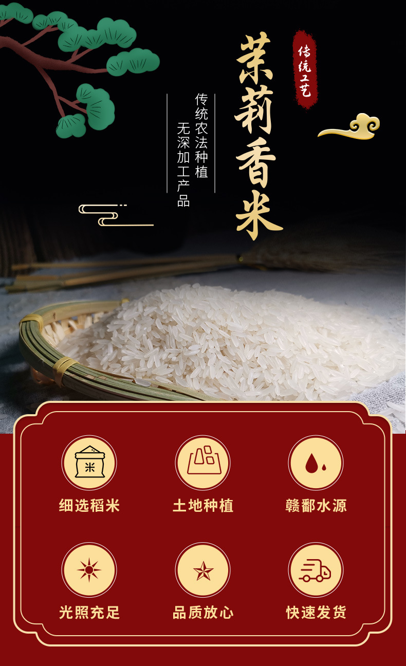 圣田實(shí)業(yè)詳情頁(yè)_01