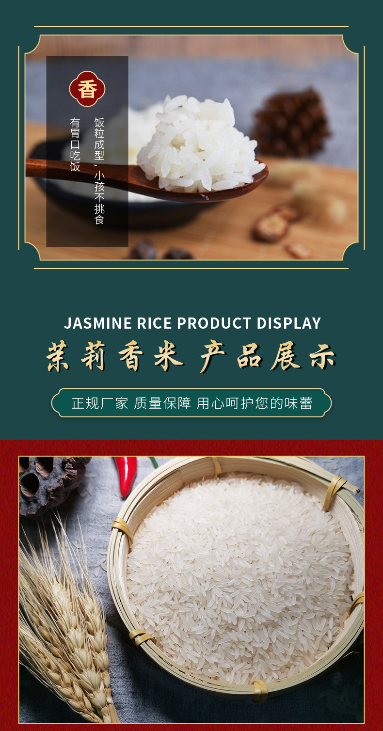 圣田實(shí)業(yè)詳情頁(yè)_07