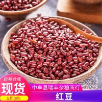 五谷雜糧磨豆?jié){原料長(zhǎng)形紅豆赤小豆現(xiàn)磨豆?jié){磨粉紅小豆赤紅豆供應(yīng)