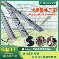 大棚配件生產(chǎn)廠家 農(nóng)業(yè)配件卡槽卡簧管連接件量大價(jià)優(yōu)歡迎咨詢