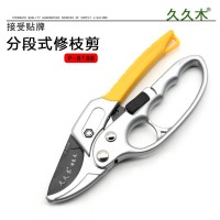 久久木 分段式滑輪剪省力果枝剪園林剪樹枝剪刀SK5粗枝剪修枝剪