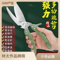 怪獸剪刀 冰箱剪不銹鋼SK5鋁合金剪子 家用廚房剪刀 多功能雞骨剪