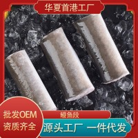 大連新鮮現(xiàn)切鰻魚段海捕大鰻魚海鮮水產(chǎn)批發(fā)冷凍海魚馬鮫魚中段廠