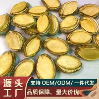 黃渤源批發(fā)代發(fā)直播電商鮑魚干商用餐飲水產(chǎn)干貨海鮮禮盒凍干鮑魚